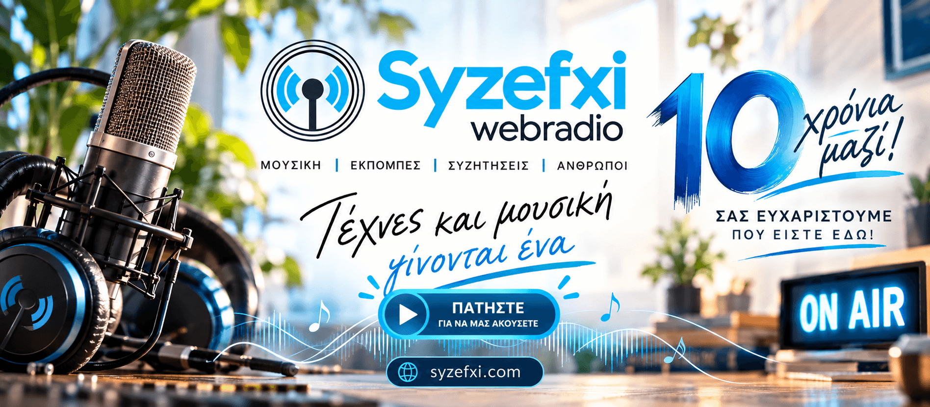 syzefxi web radio